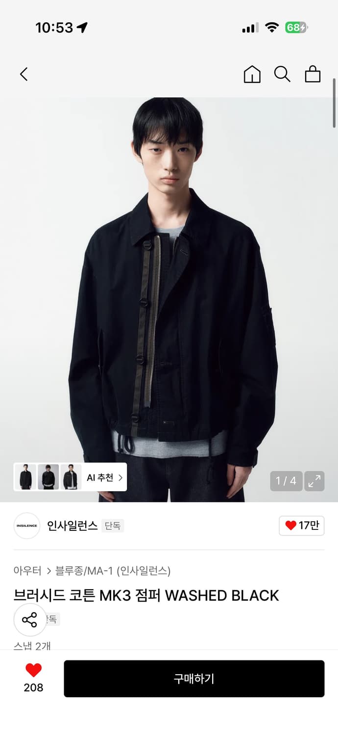 인사일런스 브러시드 코튼 MK3 점퍼 상품이미지1