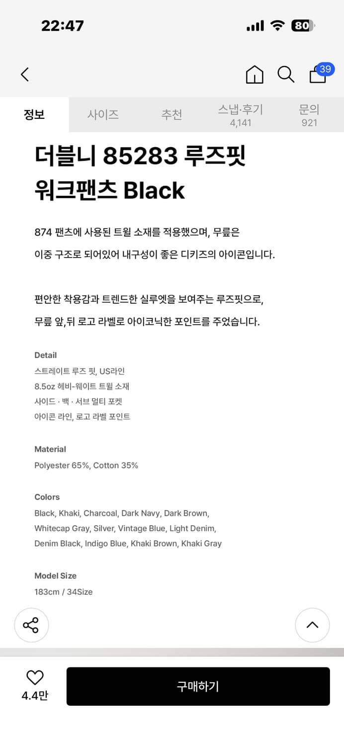 디키즈 더블니 85283 루즈핏 워크팬츠 Black 36 상품이미지2