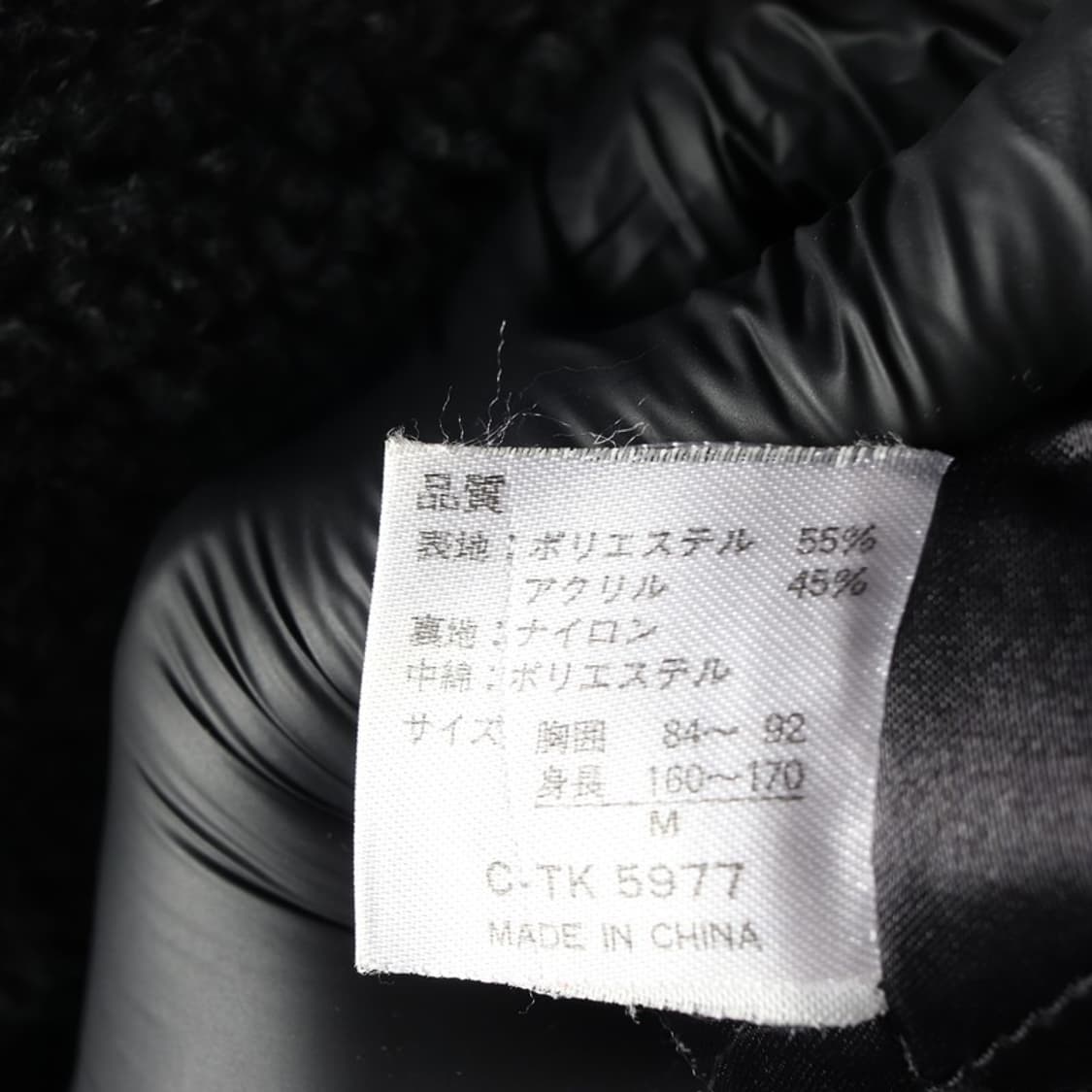 JPN 빈티지 플리스 자켓 M 상품이미지6