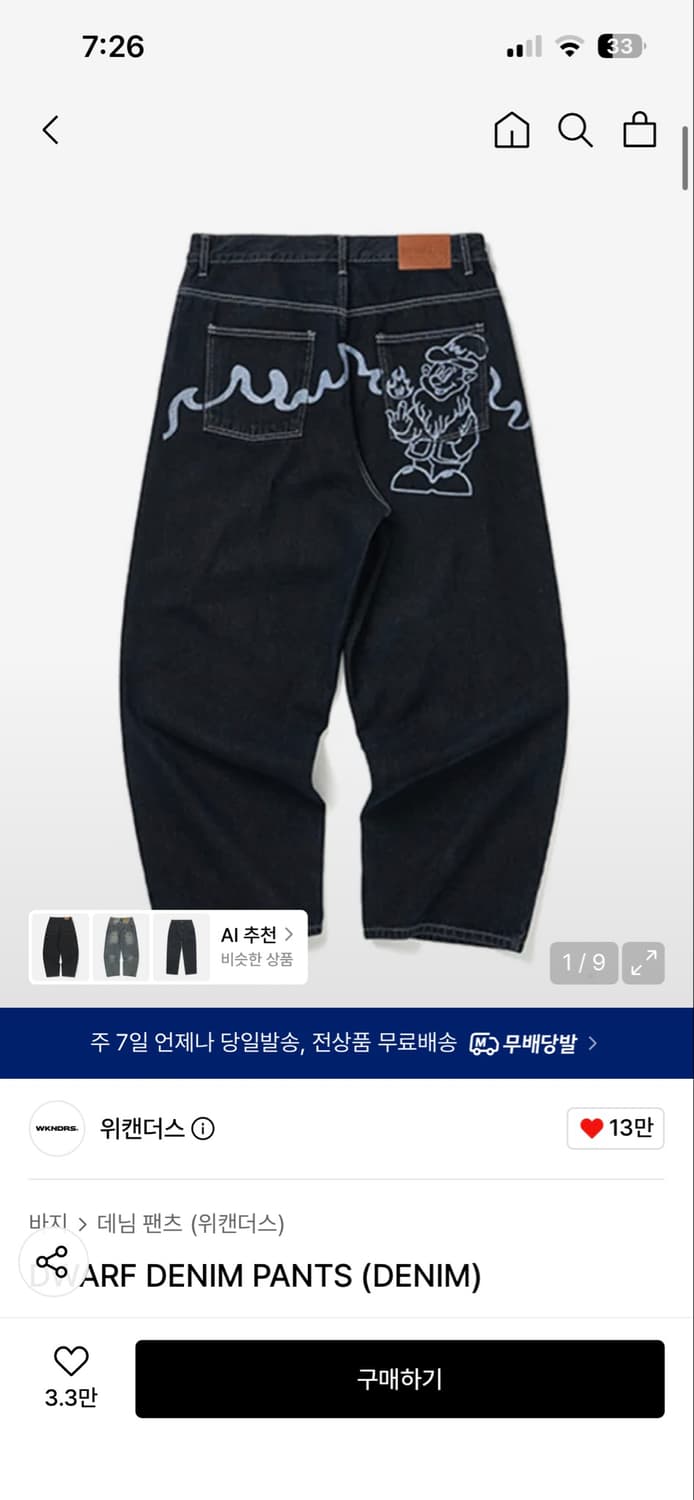 DWARF DENIM PANTS (DENIM) 상품이미지2