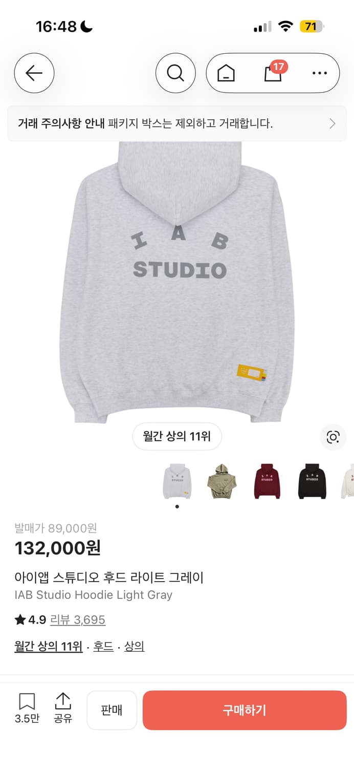 아이앱 라이트그레이 후드티 상품이미지1