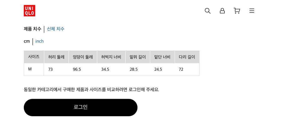 유니클로 저지배럴레그팬츠 NAVY 사이즈 M 상품이미지3