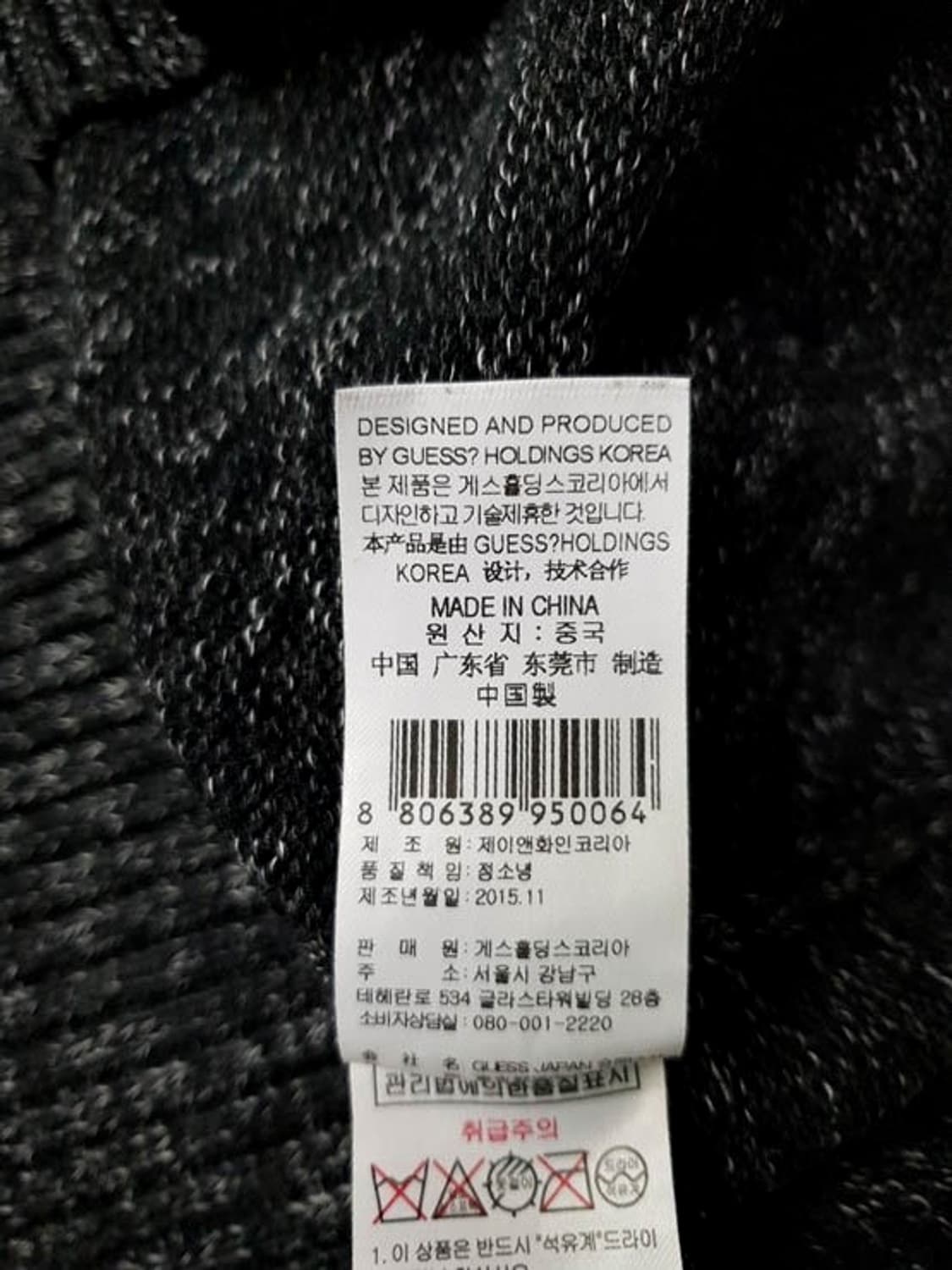 게스 남성 면니트 긴팔 95-97 상품이미지6