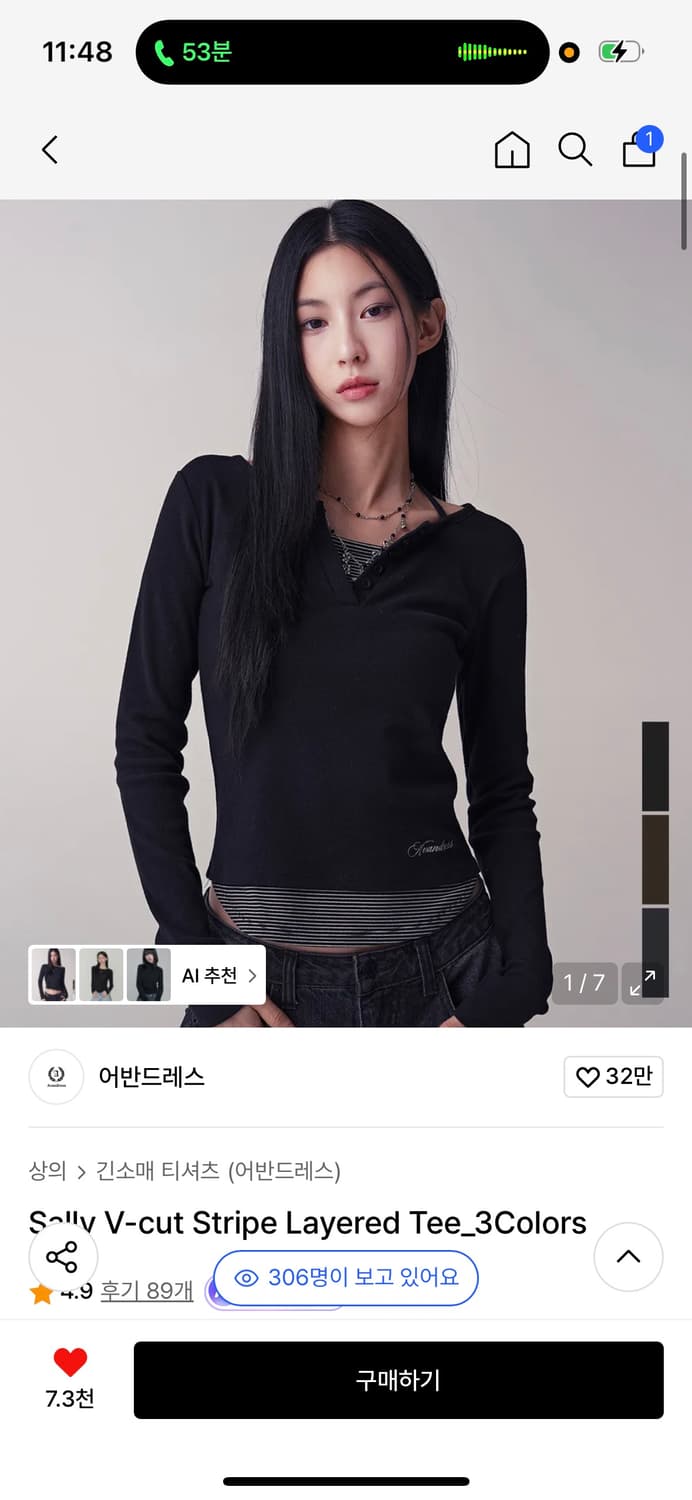 어반드레스 스트라이프 레이어드 상품이미지1