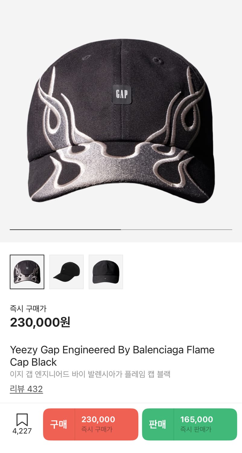 이지갭 발렌시아가 모자 상품이미지5