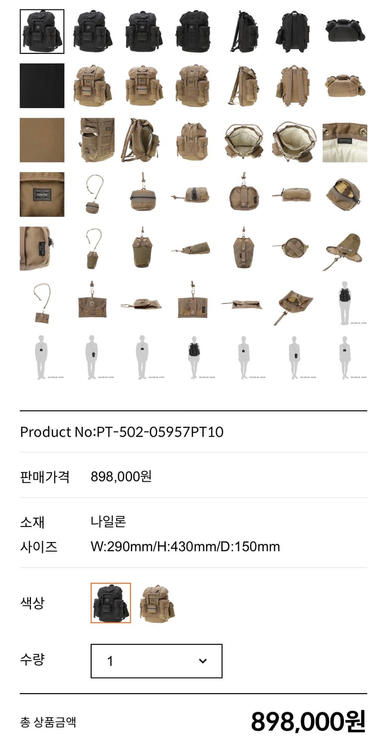 요시다포터 올 앨리스 팩 백팩 상품이미지5