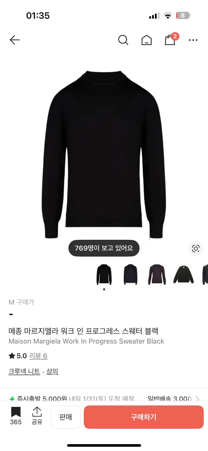 (구매글)메종 마르지엘라 wip 스웨터 블랙 상품이미지1