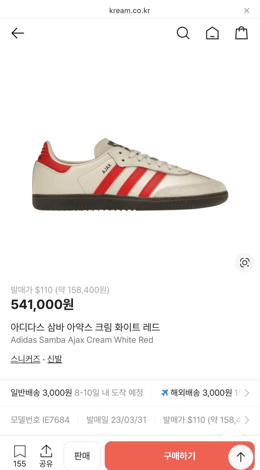 [275] 아디다스 삼바 아약스 상품이미지7