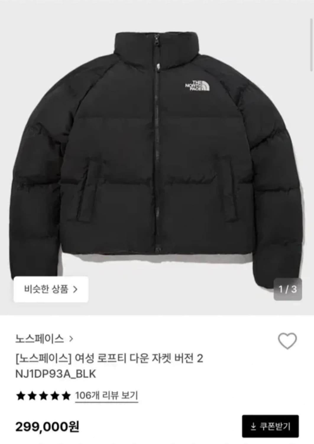 노스페이스 여성 로프티 다운 자켓 s 상품이미지1