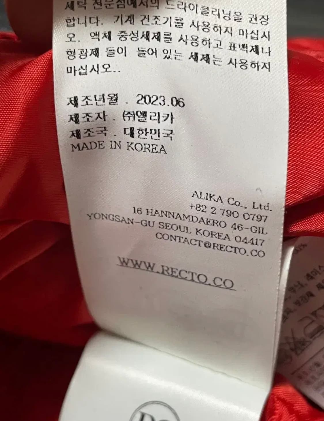 렉토 레드라이너 택달린 새상품 M 상품이미지9