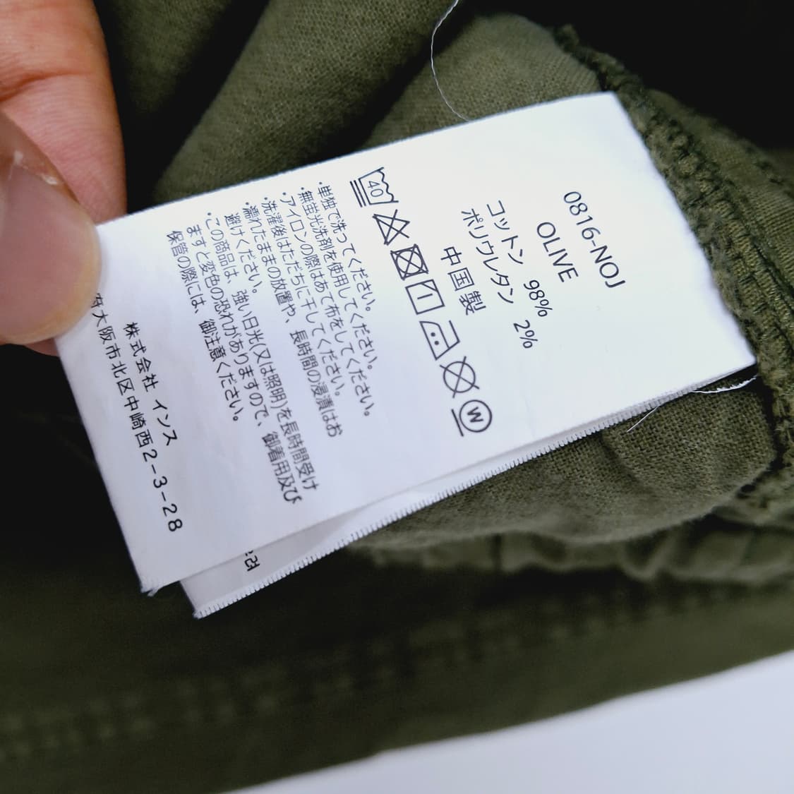 그라미치 NN팬츠 치노팬츠 남성 코튼 스판 바지 올리브 S 상품이미지6