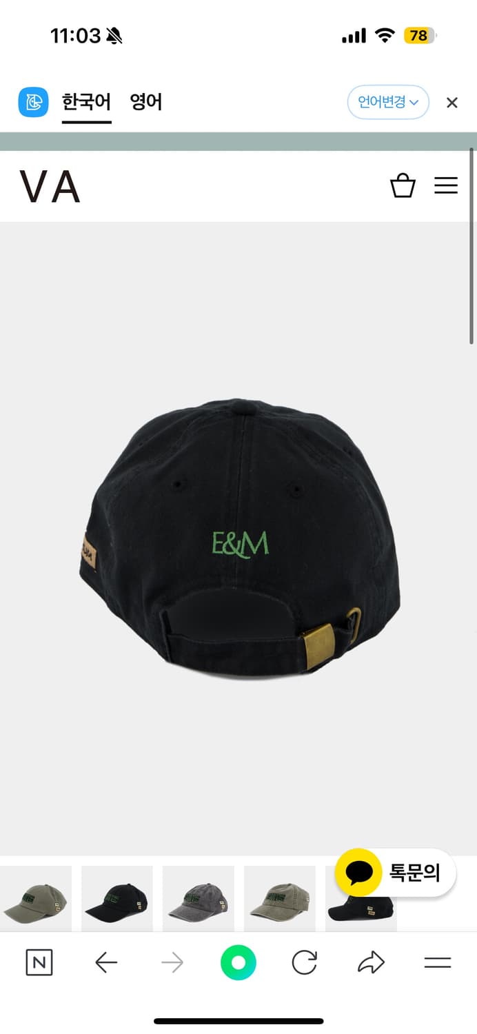 Ends and means 모자(블랙) 상품이미지3