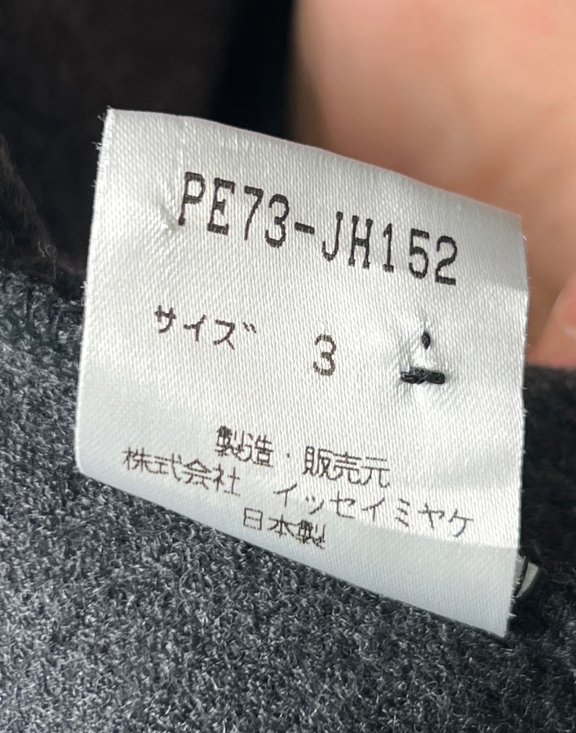 이세이미야케 퍼머넌트 차콜 울 가디건 상품이미지8