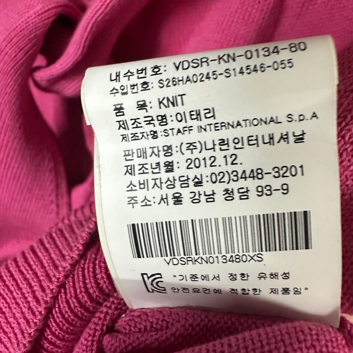 비비안 웨스트우드 브이넥 니트 상품이미지7