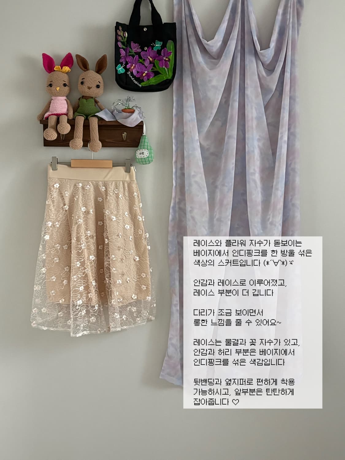 베이지 레이스 스커트 상품이미지1