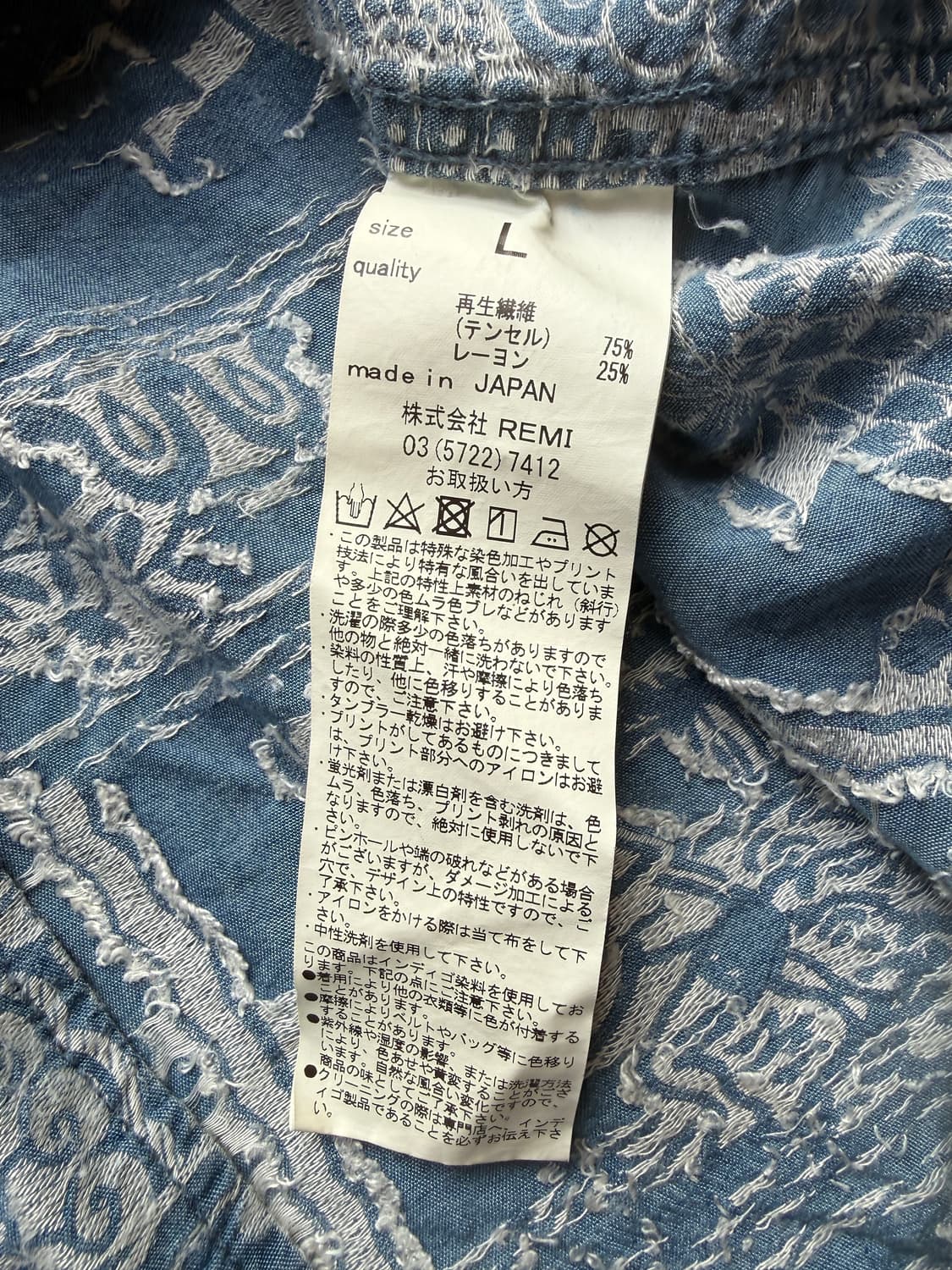 레미릴리프 알로하셔츠 L 상품이미지7