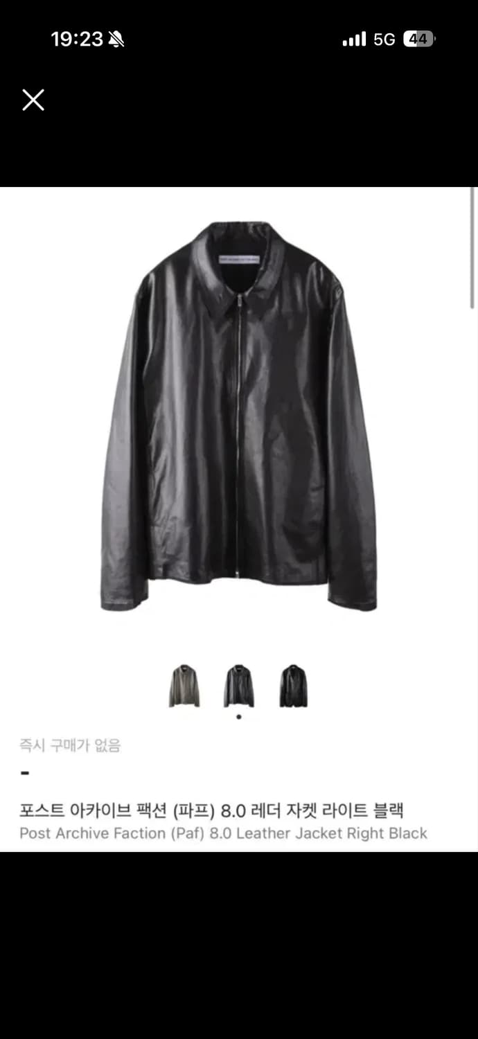 포스트아카이브팩션 (파프) 레더 자켓 L 상품이미지1