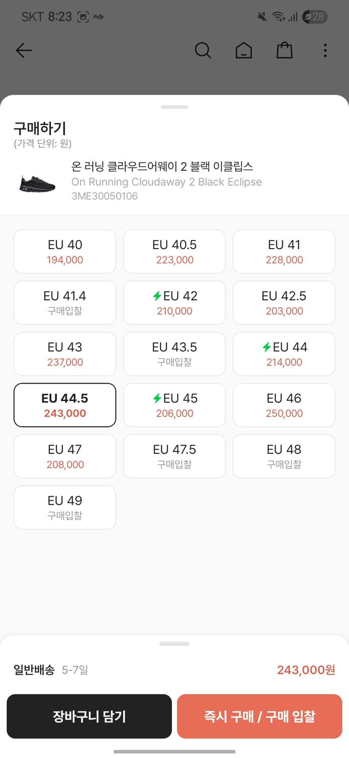 (285) 온러닝 클라우드어웨이2 블랙 상품이미지2