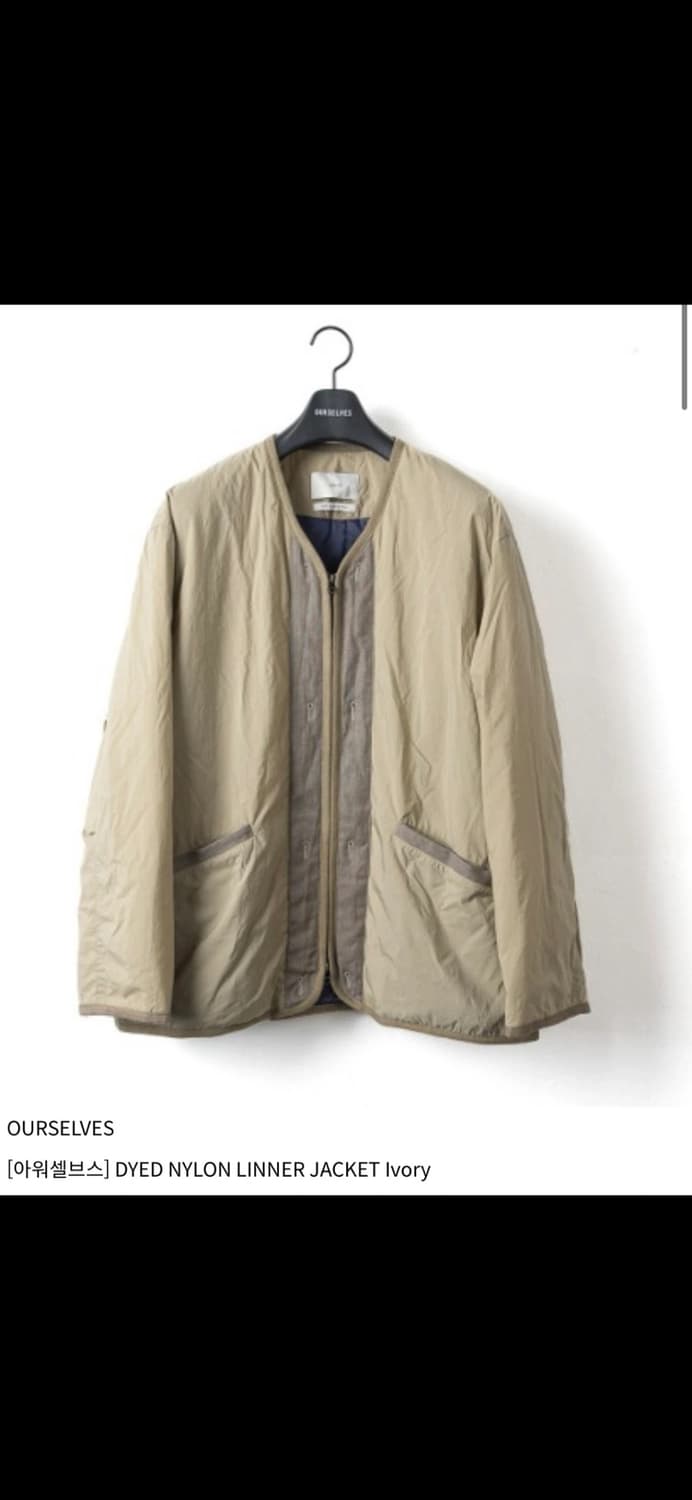 아워셀브스 라이너 자켓 아이보리(2) 상품이미지2