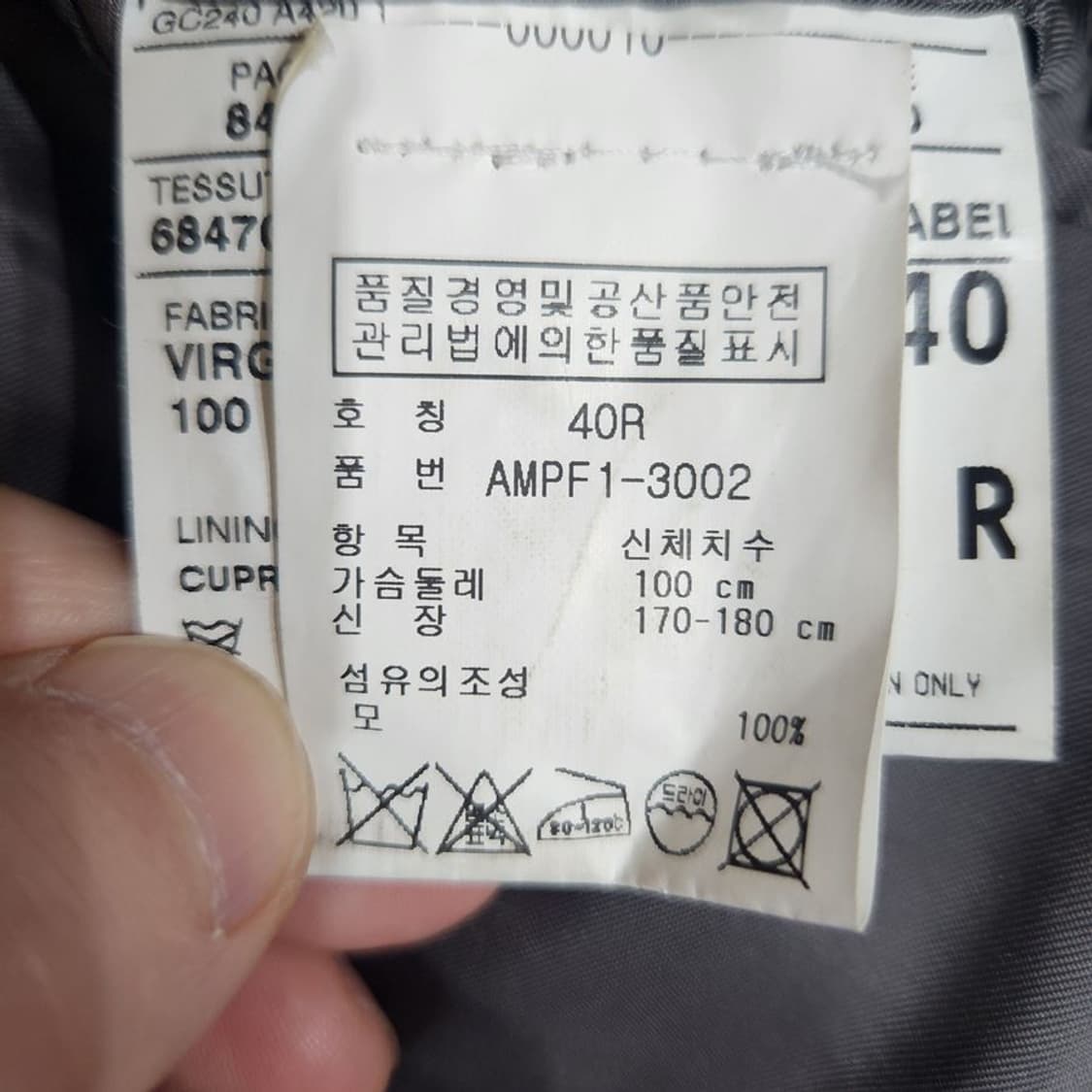 [남100]폴로랄프로렌(이태리) 울 블레이져[Y63-228] 상품이미지9