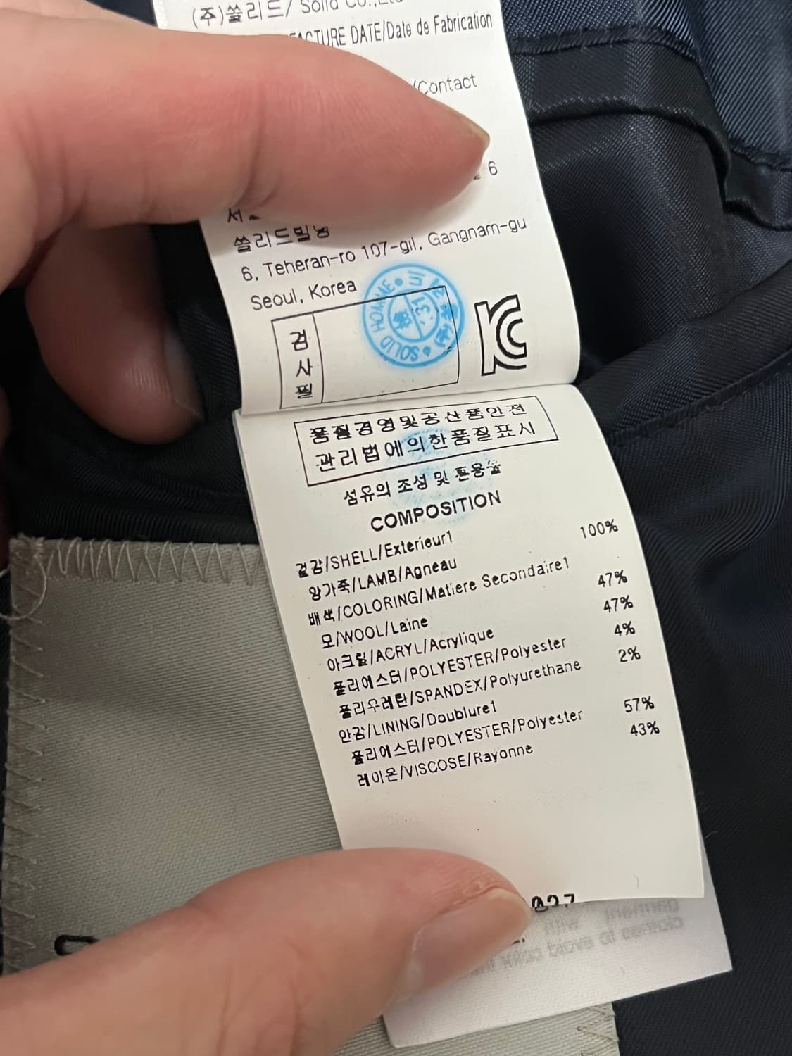 솔리드옴므 램스킨 스웨이드 자켓 상품이미지4