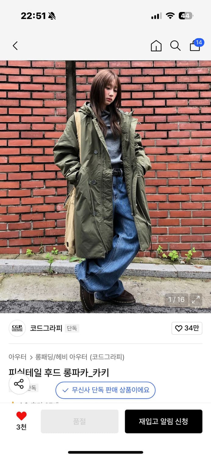 코드그라피 피쉬테일 후드 롱파카 카키 구해요 상품이미지1