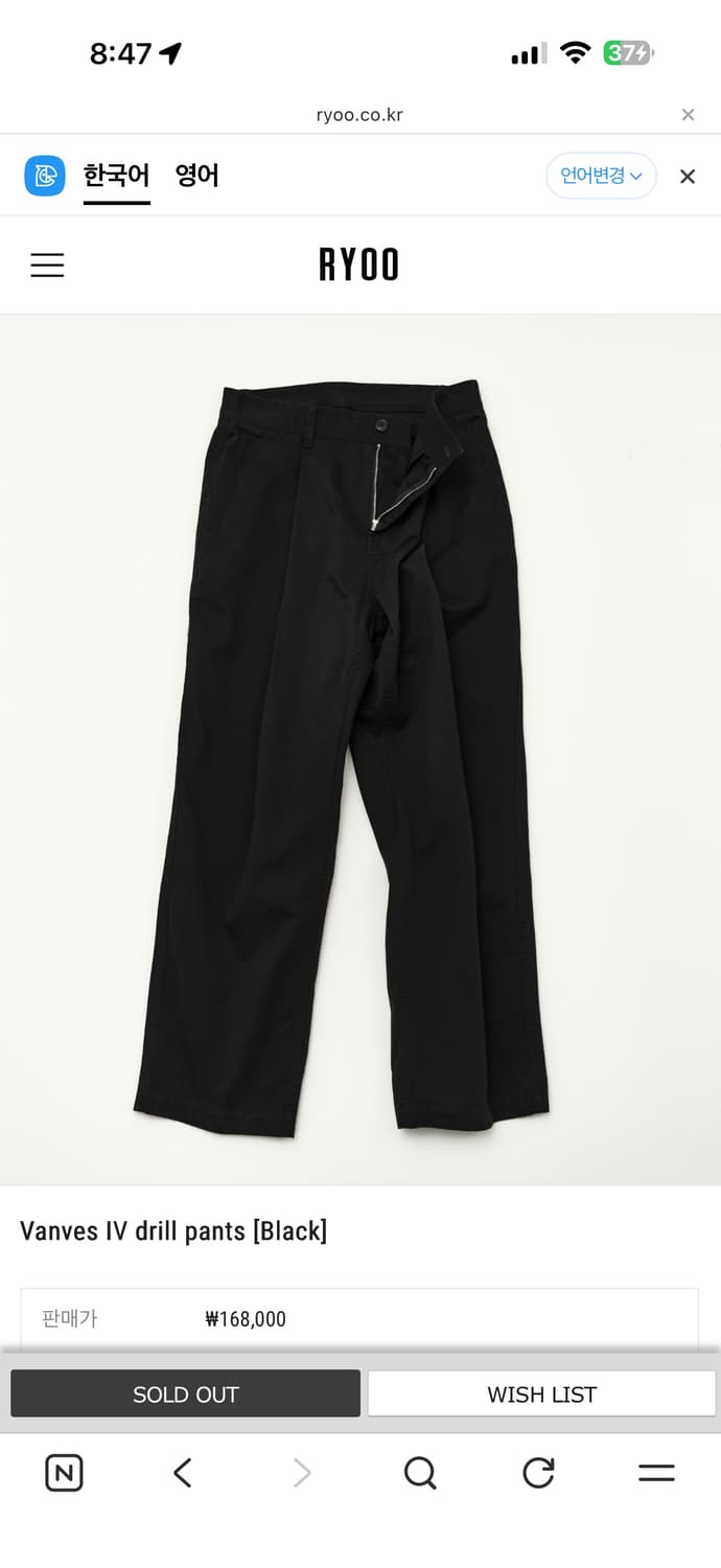 RYOO Vanves IV 드릴 팬츠 블랙 xl 상품이미지1