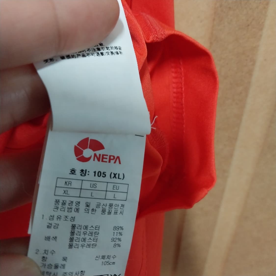 네파 남성105 사이즈 긴팔 상품이미지3