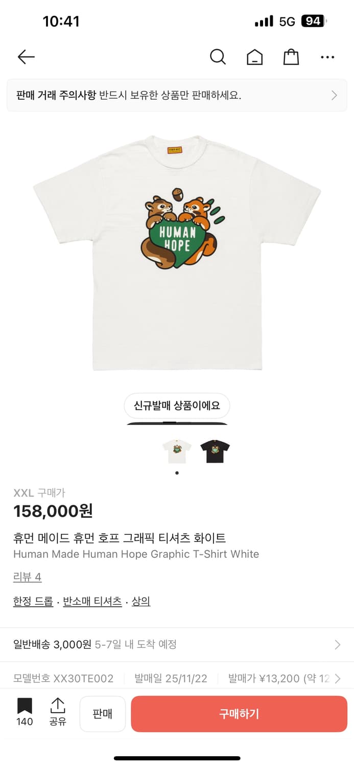 판매)휴먼메이드 제이홉 반팔티 화이트 2XL 새상품 상품이미지1