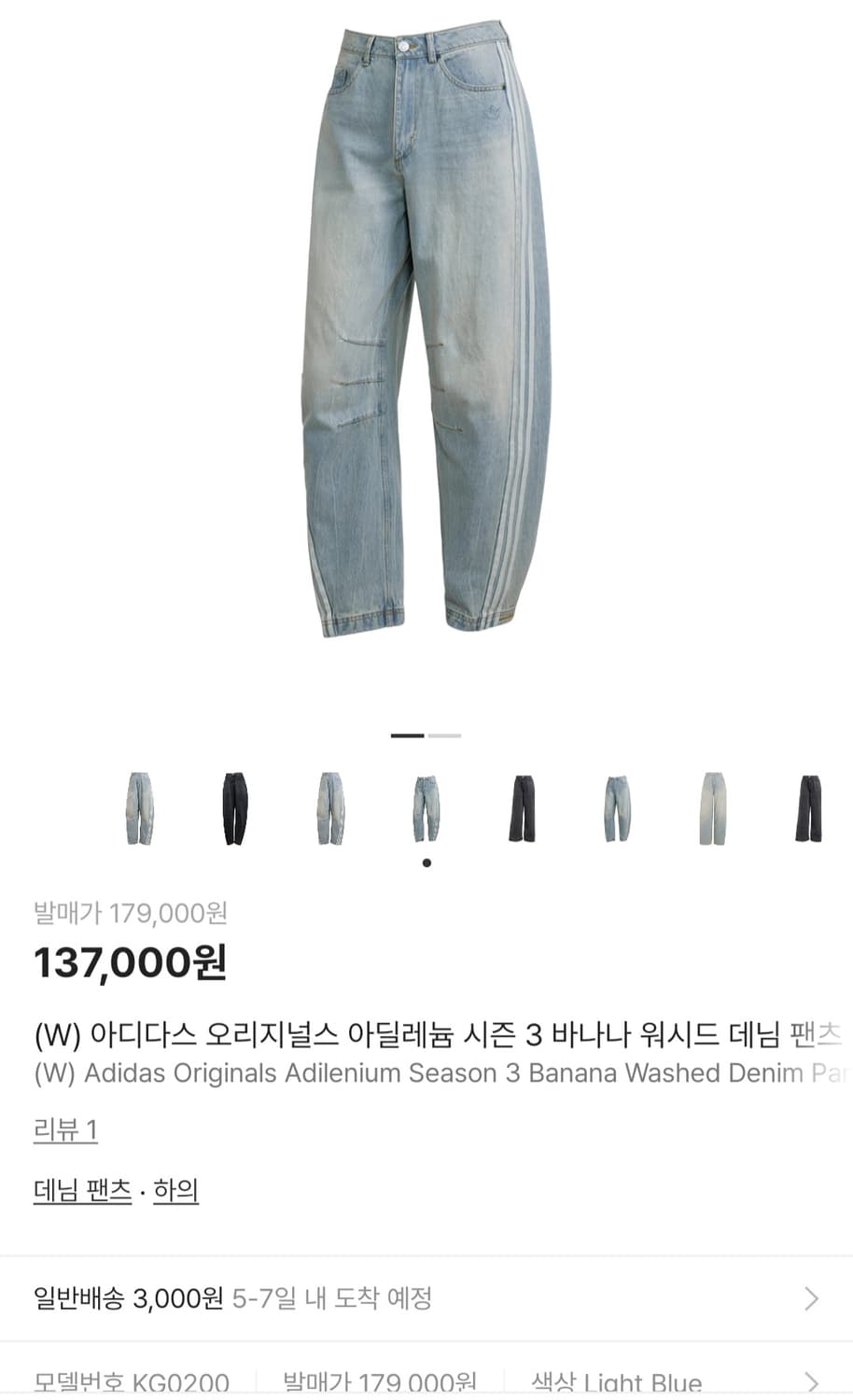 (26) 아디다스 아딜레늄 시즌 3 바나나 워시드 데님 팬츠 상품이미지2