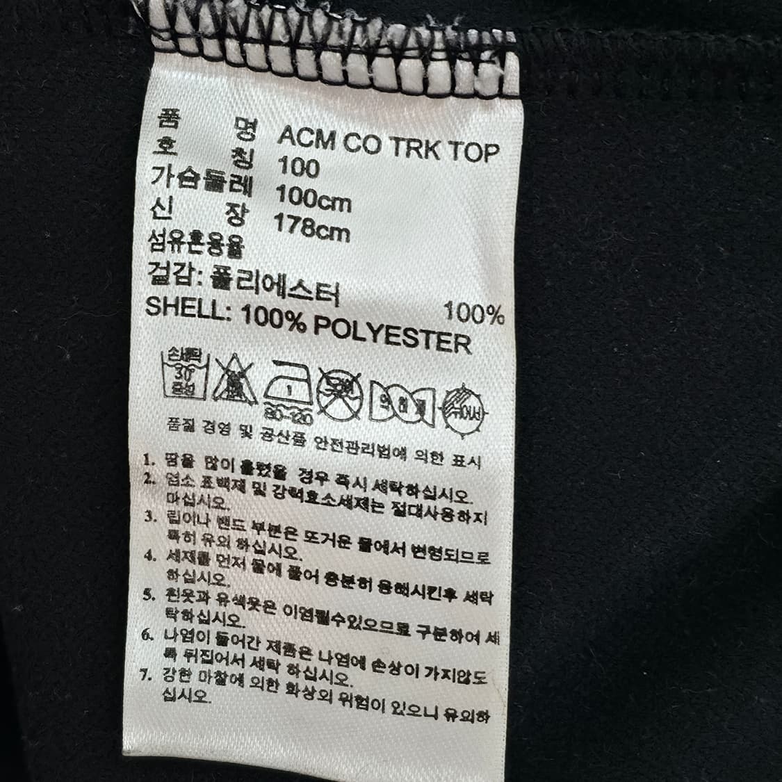 [L] 아디다스 AC밀란 블랙 져지 상품이미지6