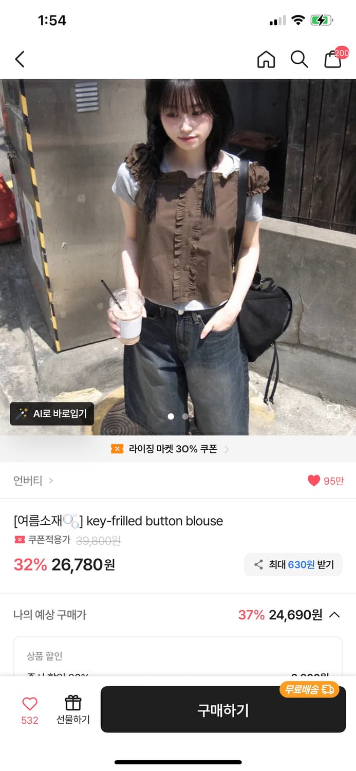 언버티 프릴 나시 블라우스 상품이미지1