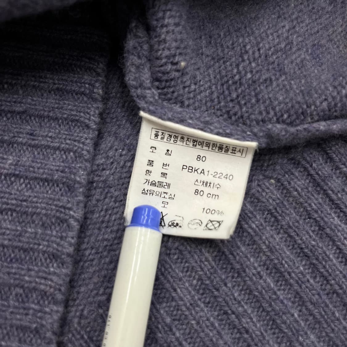 폴로 랄프로렌 네이비포니 애쉬퍼플 니트 80 상품이미지5