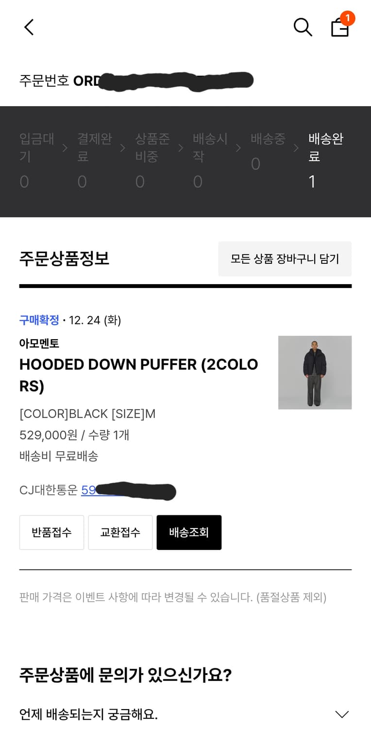 아모멘토 후디드 다운 푸퍼(HOODED DOWN PUFFER) 블랙 M 상품이미지2