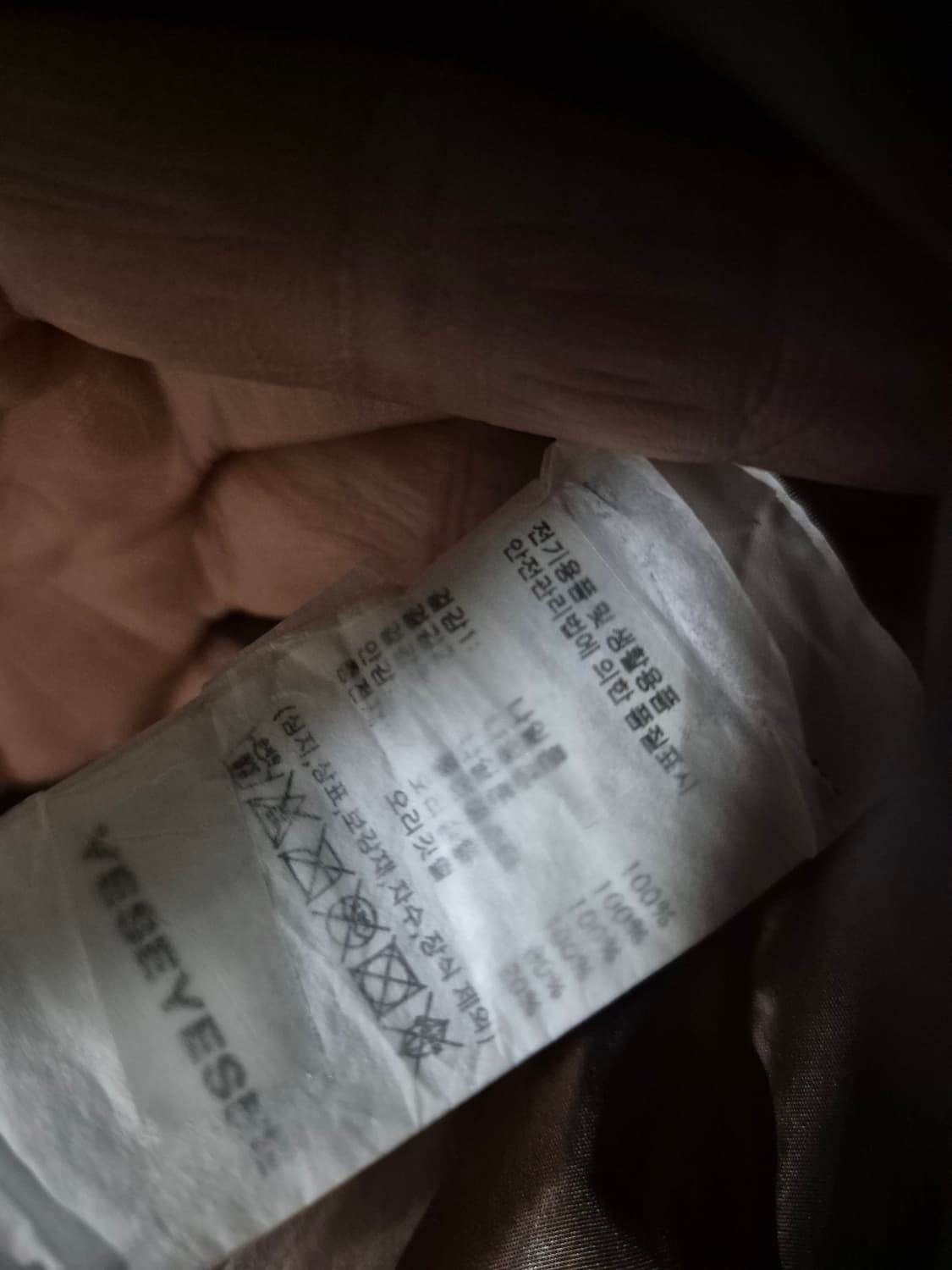 [미사용]예스아이씨 홀리건즈 패딩조끼 상품이미지5