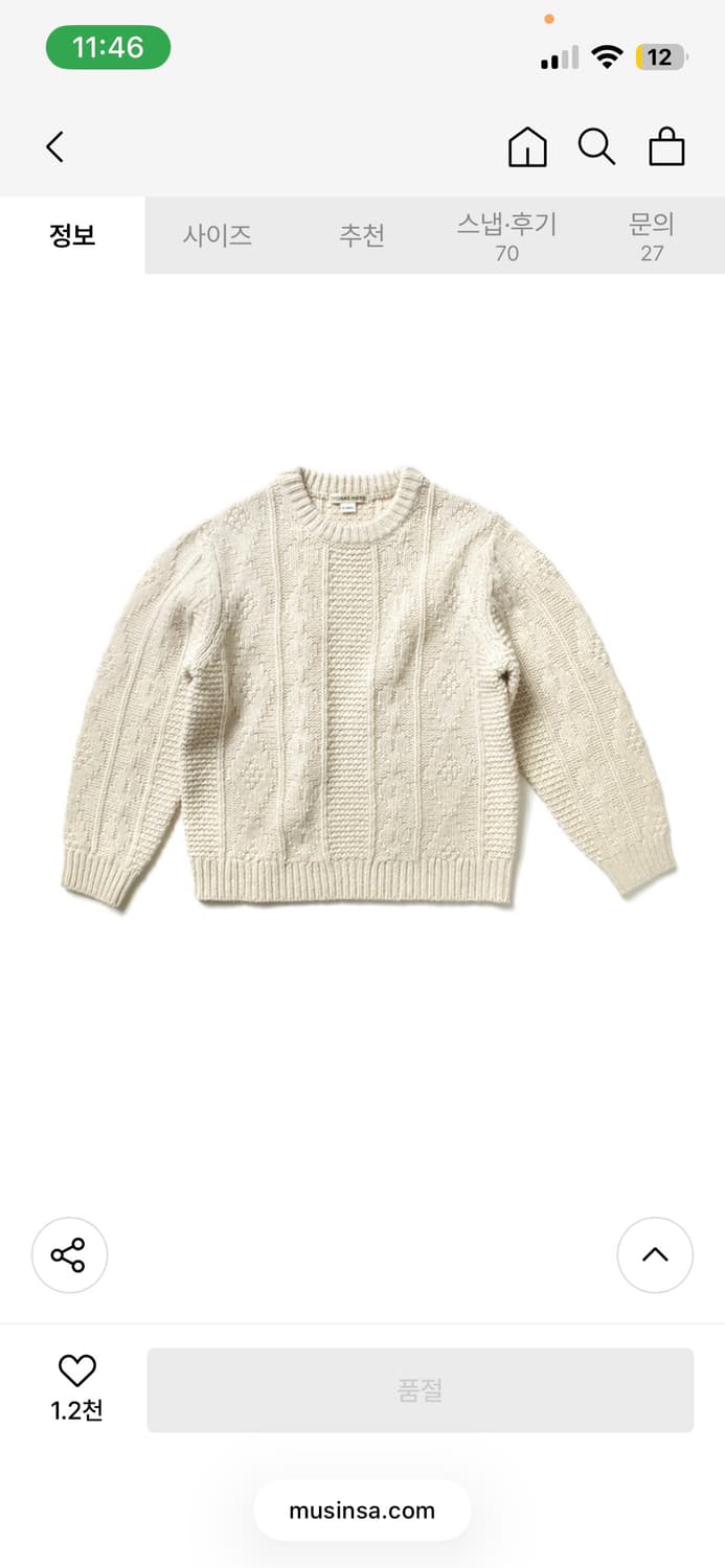 토마스모어 케이블 니트 윈터크림 상품이미지1