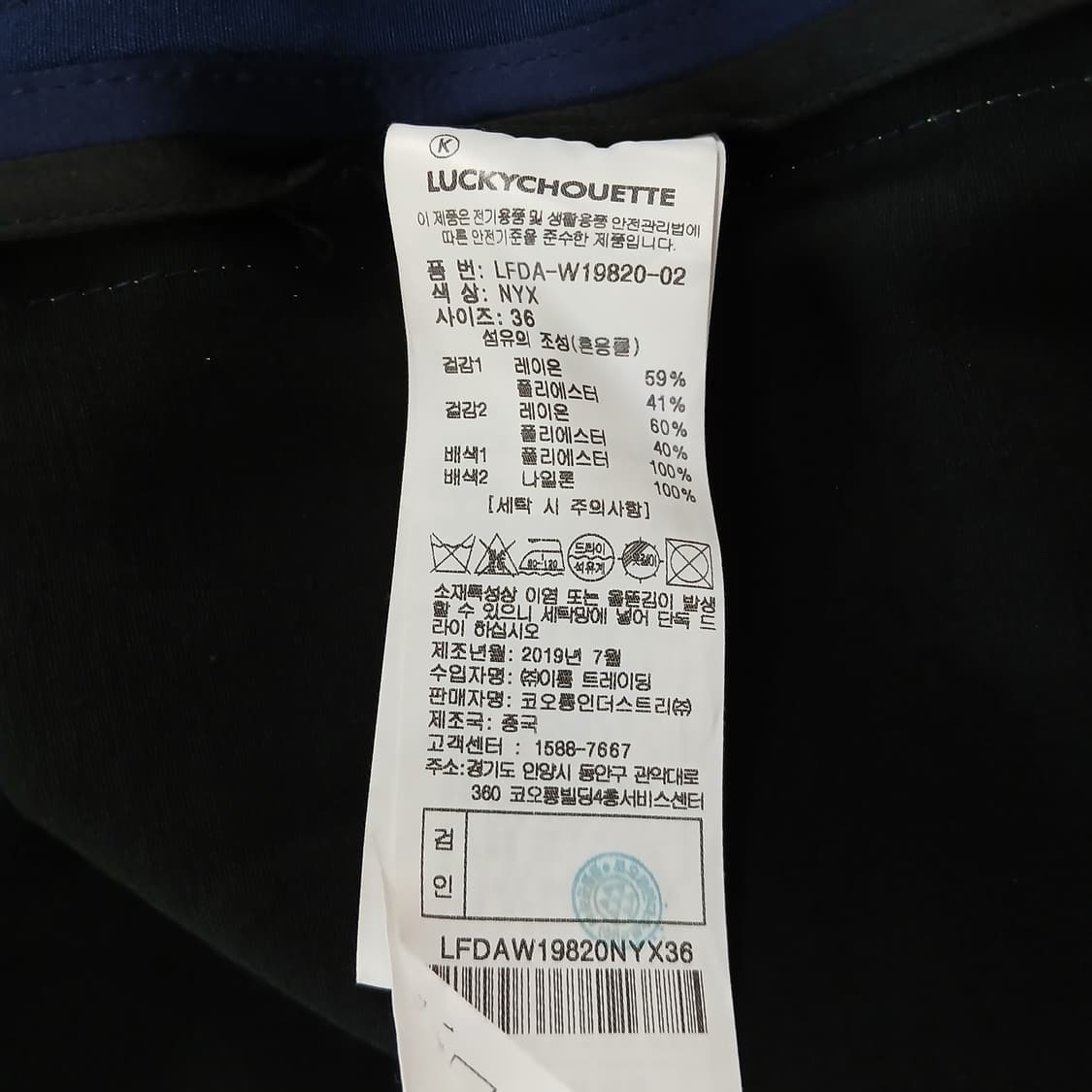 럭키 슈에뜨 블루 레이스 플리츠 슬립 원피스 36 상품이미지9