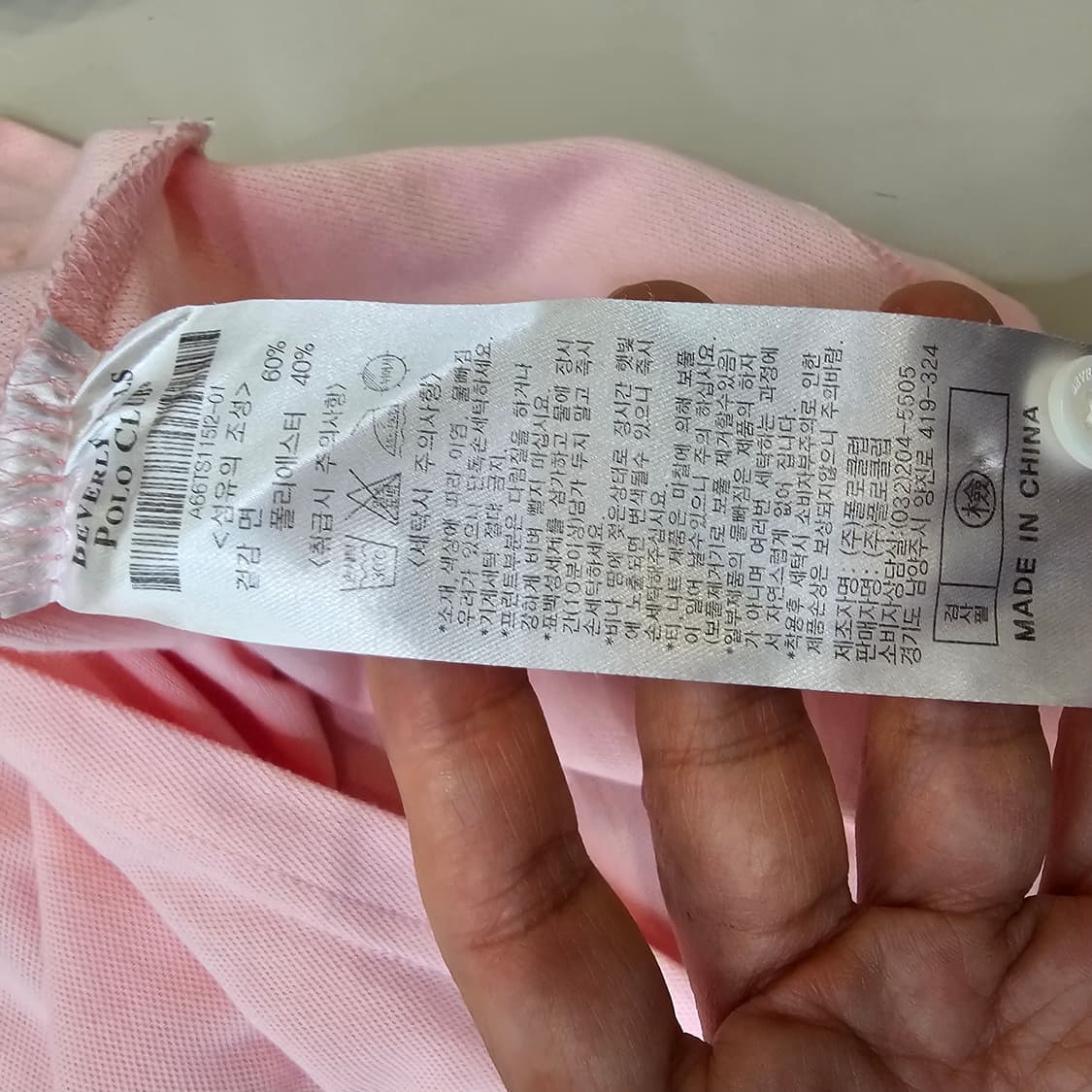 베벌리힐스 폴로클럽(BHPC) 베어 자수 카라티 / 105 상품이미지5