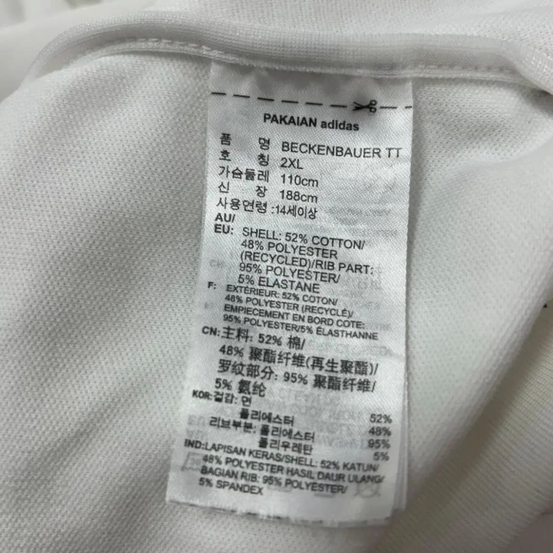 아디다스 화이트 베켄바우어 져지(2XL) 상품이미지3