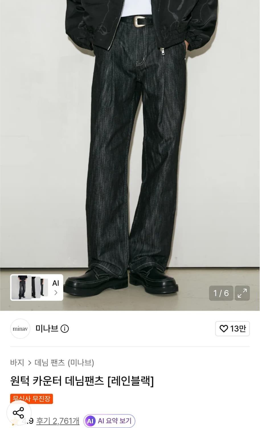 미나브 23ss 원턱 카운터 와이드 데님팬츠 레인블랙 (M) 상품이미지1