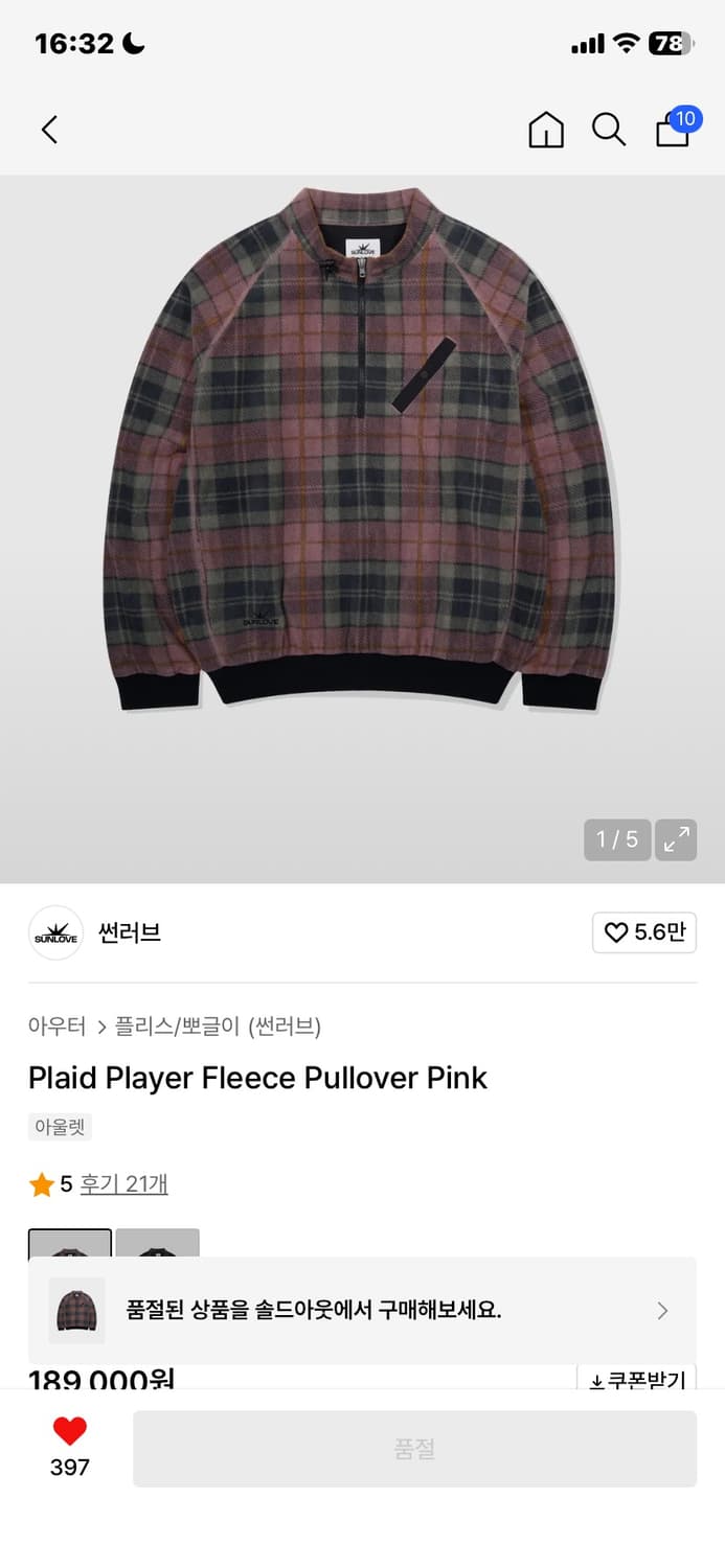 썬러브 반집업 플리스 L 상품이미지2