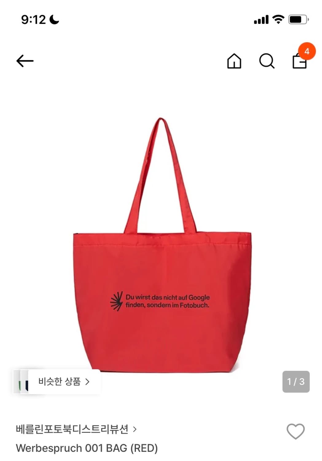 [새상품] 베를린포토북디스트리뷰션 숄더백 에코백 상품이미지1