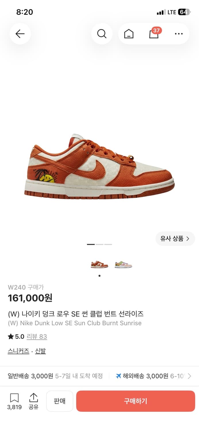 나이키 덩크로우 240사이즈  썬클럽번트선라이즈 새상품 상품이미지1