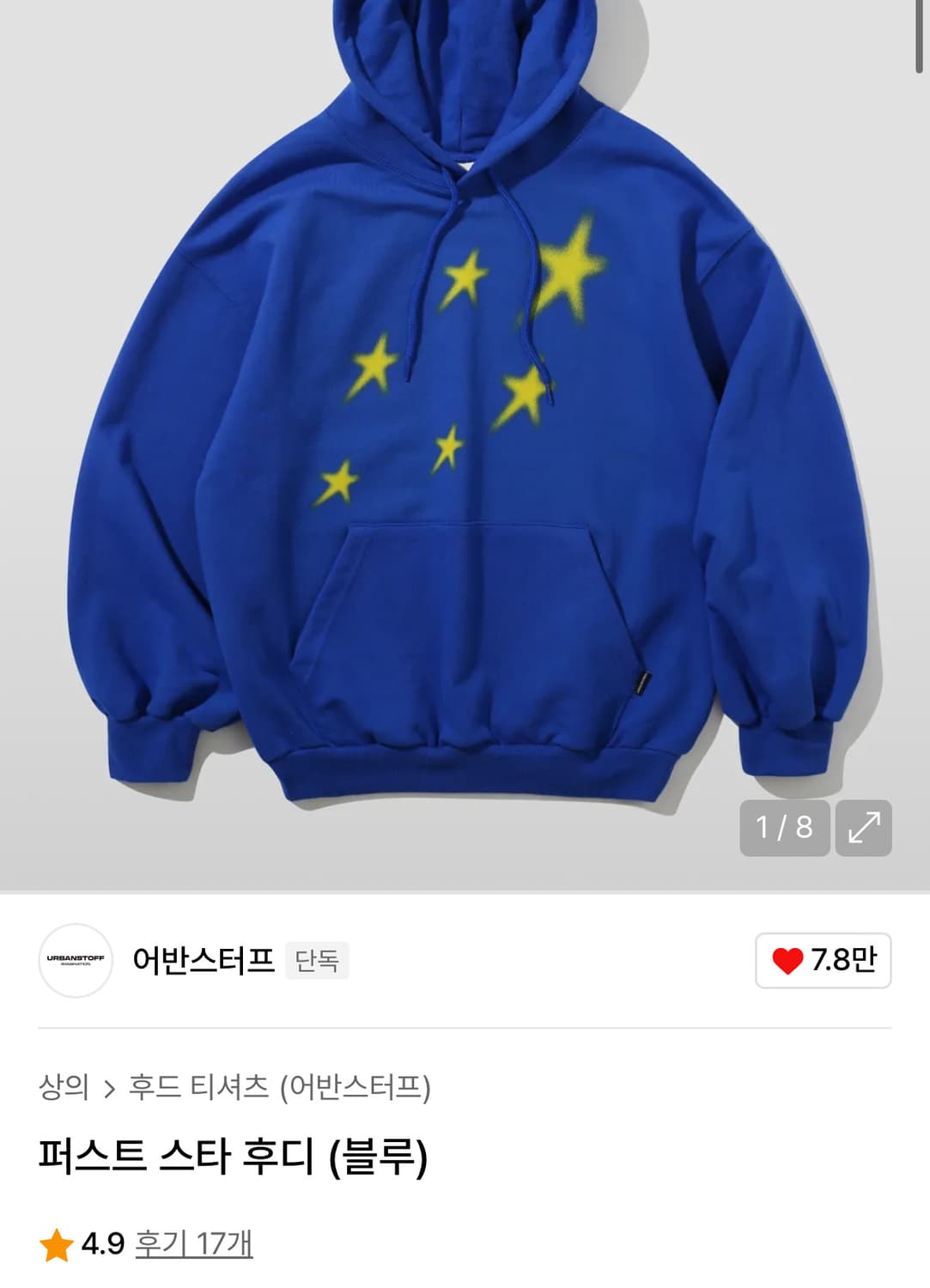 어반스터프 퍼스트 스타 후디 블루 상품이미지1