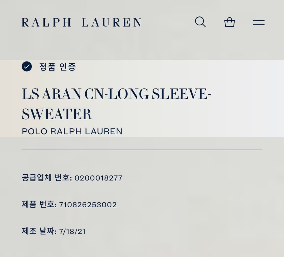 [M] 폴로 랄프로렌 아란 스웨터 상품이미지4