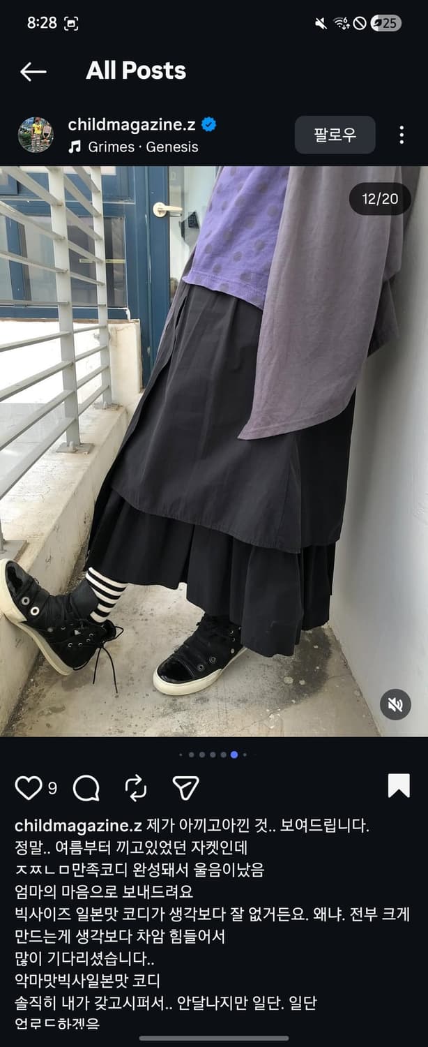 꼼데+야마모토깔 빈티지 코디세트 차일드매거진 상품이미지6
