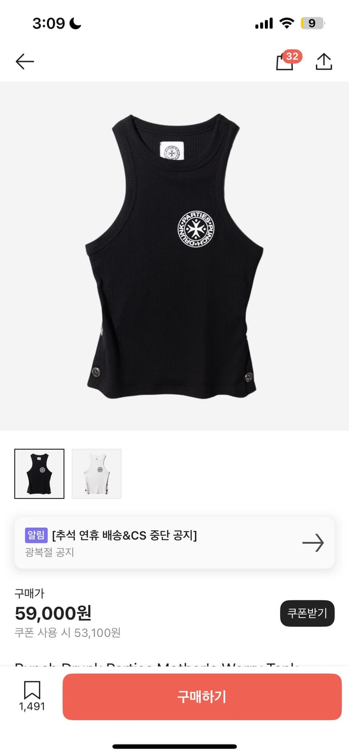 펀치 드렁크 파티즈 우먼 마더스 워리 탱크 탑 블랙 새상품 상품이미지1