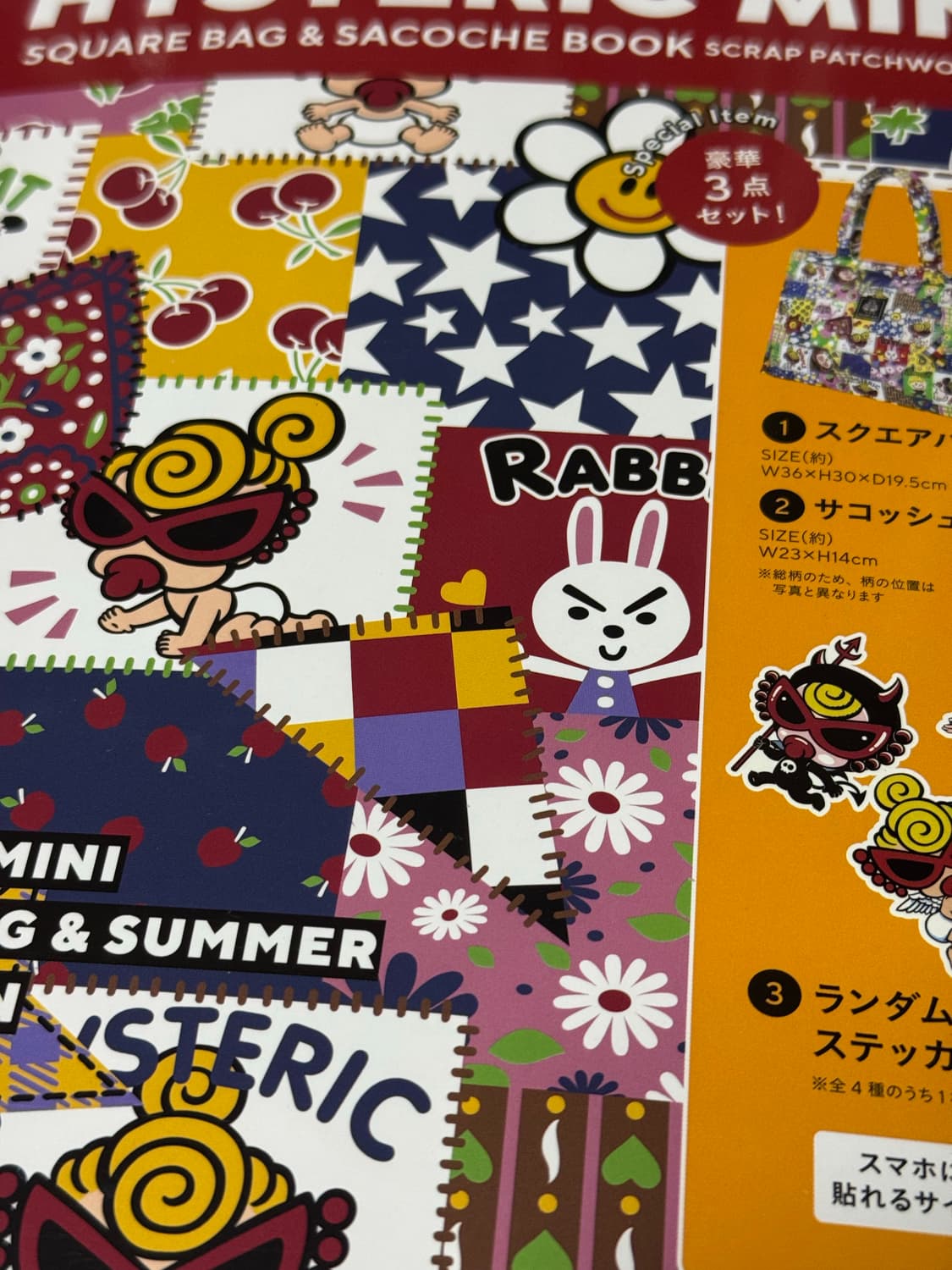 히스테릭글래머 미니 잡지부록 스퀘어백, 샤코슈 상품이미지1