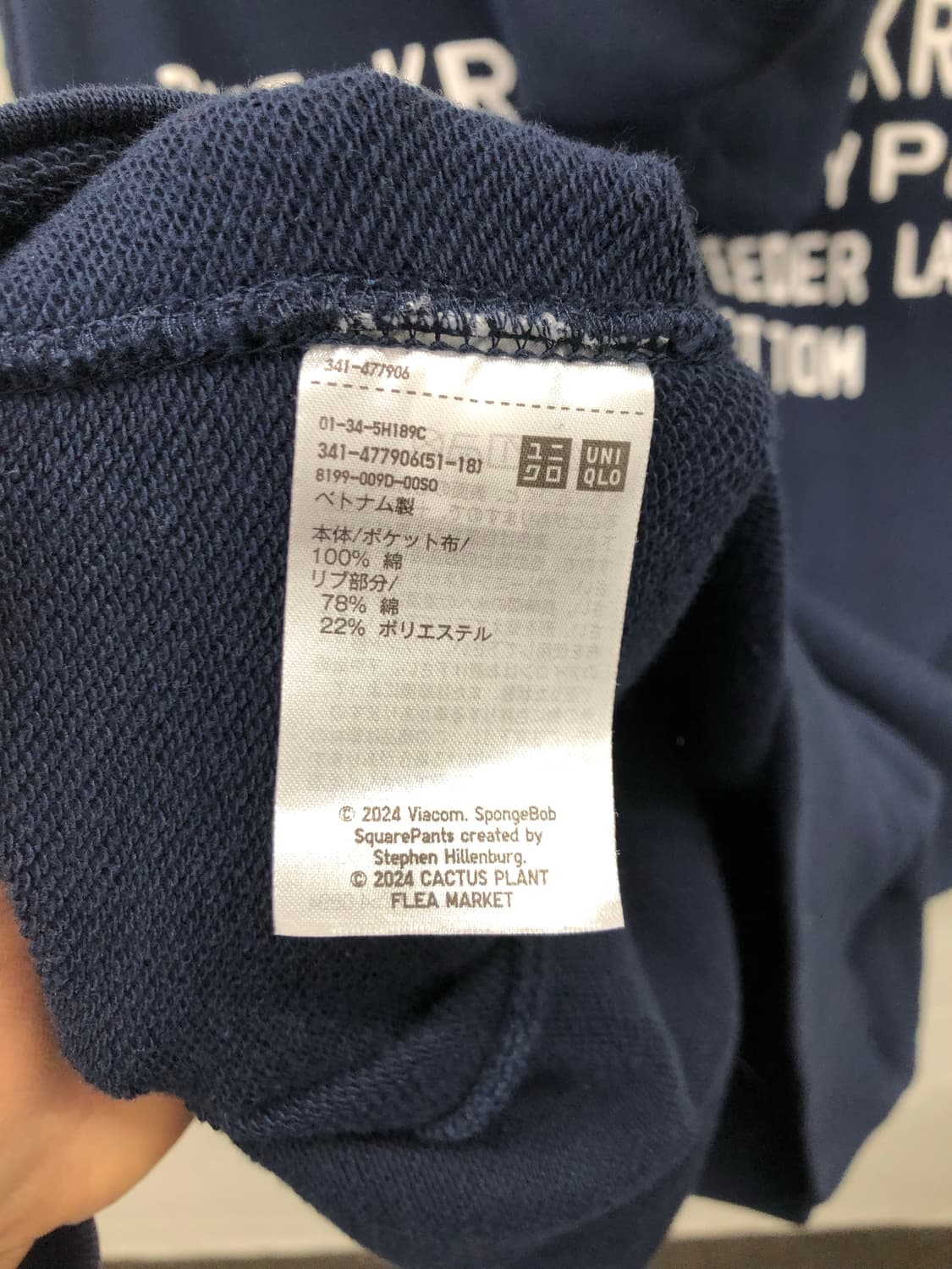 유니클로 cpfm 스폰지밥 후드  상품이미지4