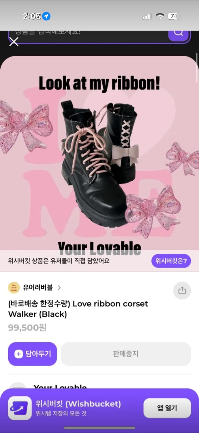 유어러버블 리본 코르셋 워커 블랙 230 상품이미지1